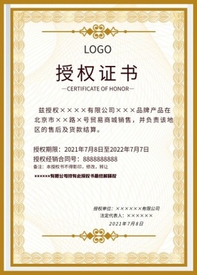 攜手共贏，共創(chuàng)未來(lái)——代理授權(quán)書產(chǎn)品代理加盟與廣告設(shè)計(jì)一體化解決方案