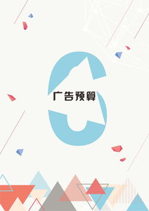 刻不容緩 打造高效能廣告策劃案的全流程指南