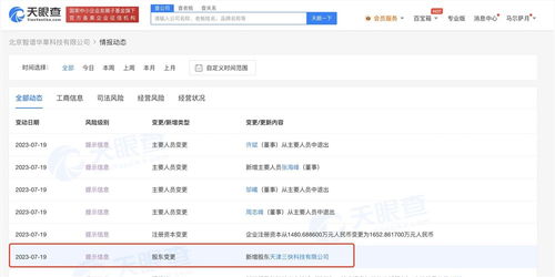 美團(tuán)入股智譜AI，持股超10% 賦能本地生活，深化數(shù)據(jù)處理與存儲支持
